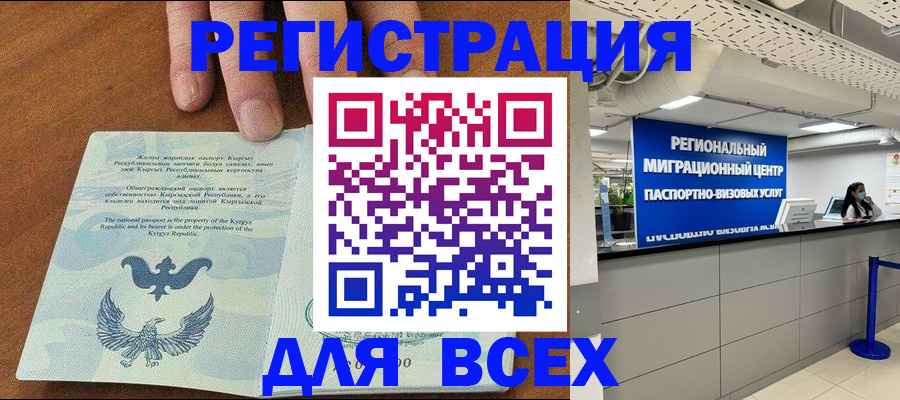 прописка для военкомата в Волгограде