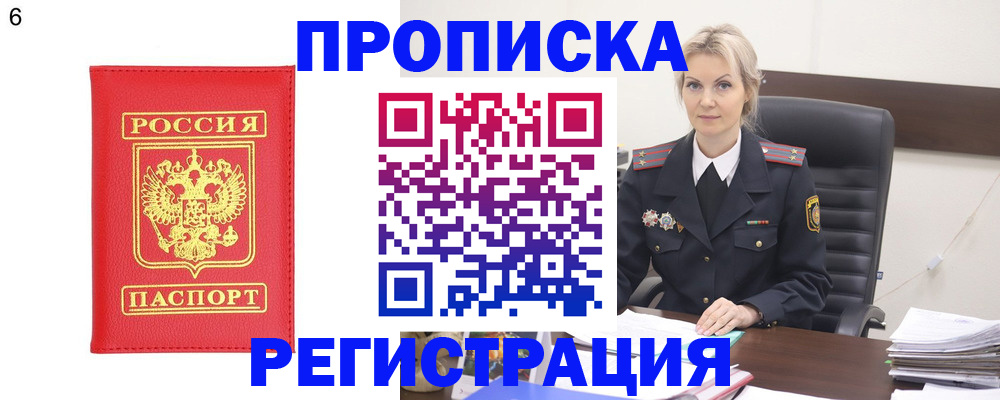 прописка ребенка в Волгограде
