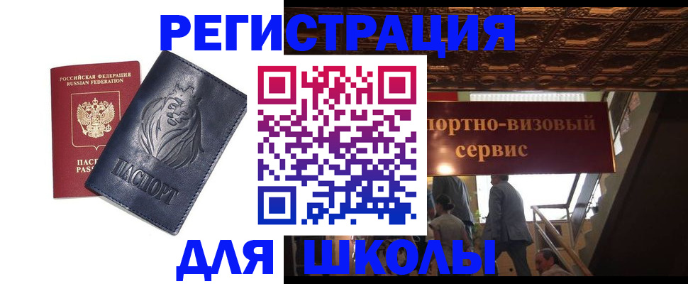 прописка гарантия в Волгограде